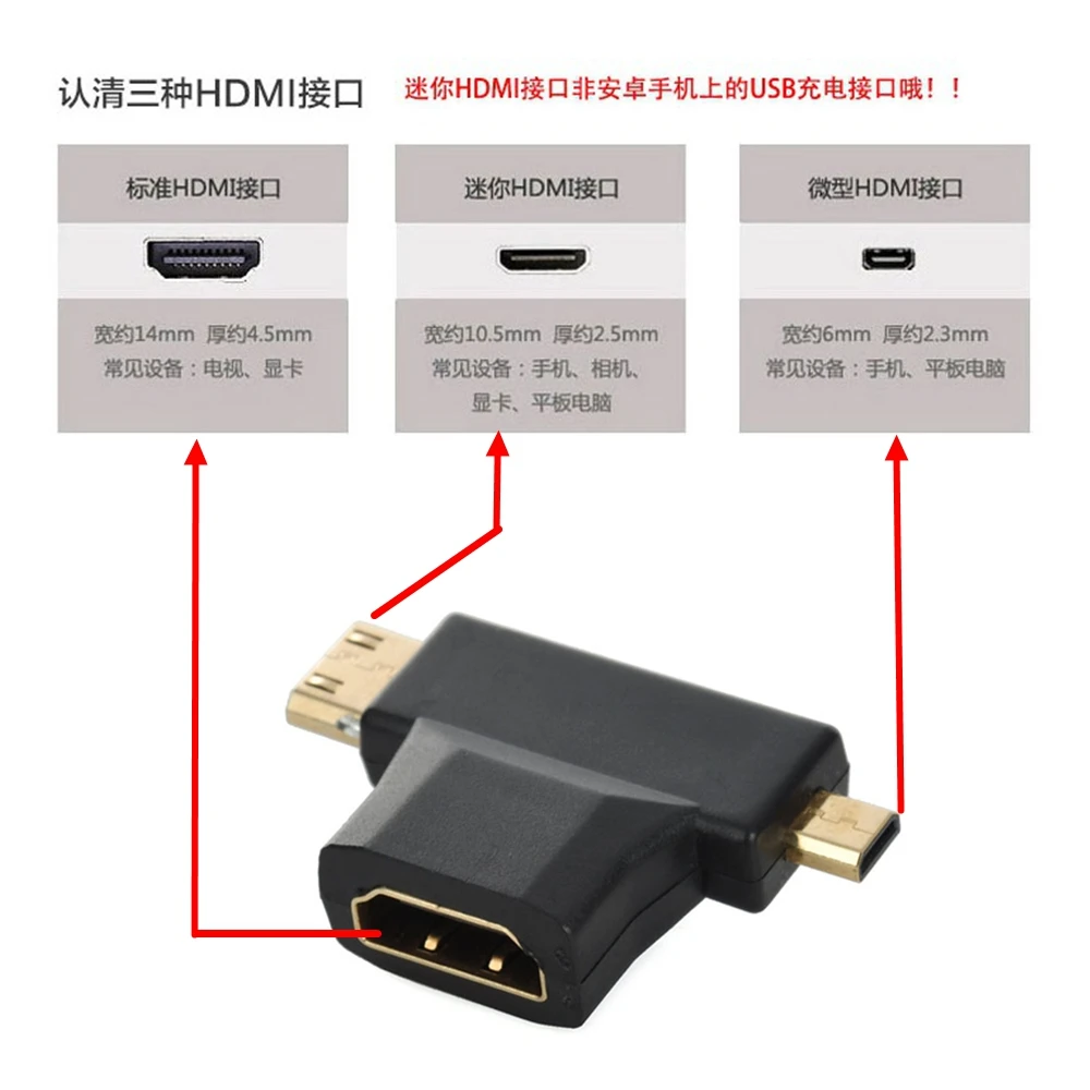 3 в 1 HDMI Женский мини/микро HDMI Мужской разъем адаптера 1080P HDMI удлинитель для ПК HD tv ноутбука