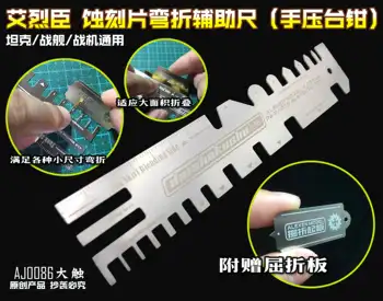 

KNL HOBBY Alexen Model AJ0086 Model Etched Panel Hand Crimping Vise Auxiliary Ruler + Bend Plate