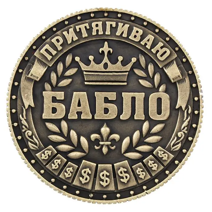 Sample coin ! Russian coins good luck charm souvenir coinin Noncurrency Coins from Home