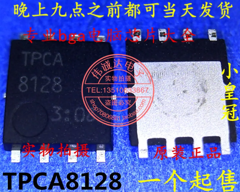 Сны ic 5 ШТ. TPCA8128 H QFN 8|Sny-ic 5PCS TPCA8128-H QFN-8| |