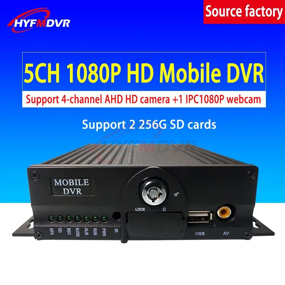 Местный 5CH высокой четкости 1080P видео MDVR двойной SD карты хранения поддерживает 5CH видео записи в реальном времени для кораблей/полуприцеп