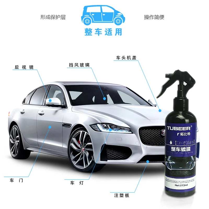 Подходит для открытого рынка уход за автомобилем распылительное покрытие 273