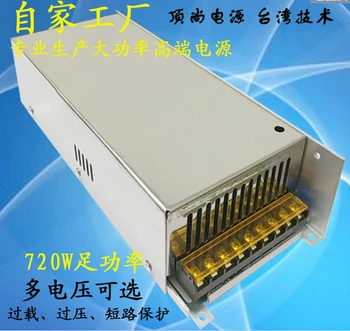 

DS-720-12 high power 48v 10A power supply 720w 0-48v