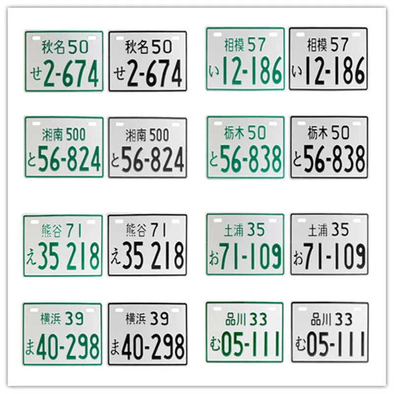 

Aluminum Japanese License Plates Motorcycle Bicycle Scooter Random Numbers Tag -Jdm Kdm Racing Plates + 2 screw