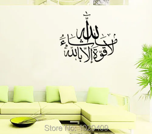 

Muslim Art Designs Koran Originality Style Wall Vinyl Sticker Decals Arab Islam Caligraphy High Quality Home Cut Sticker P887
