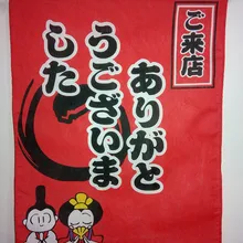 Принимаются индивидуальные заявки) Корея/Япония/Китай суши ресторан кухня подвесные занавески-HUANYING(29x45 см