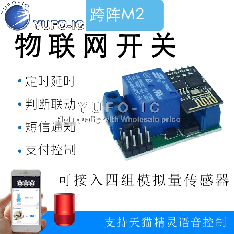 Плата расширения ESP8266 с Wi Fi и реле Интернета вещей приложением поддержкой