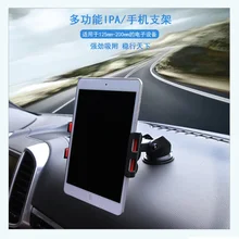 

Universal Car Mobile Phone Mini Pad Tablet GPS Windscreen Dashboard Holder Mount Cradle Stand