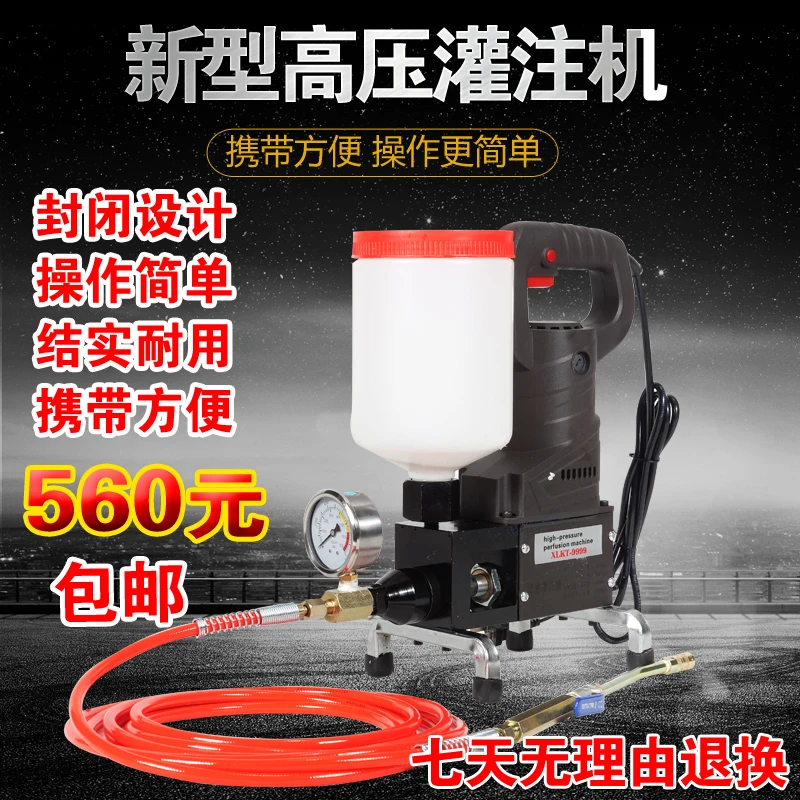 

high pressure grouting machine filling machine leakage plugging machine electric sizing machine waterproofing