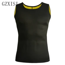 Утягивающий мужской пояс для похудения мужской жилет для похудения Abdo мужской неопреновый корсет Пот Сауна горячий корсет для талии