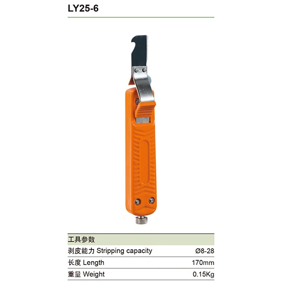 LY25-1 LY25-2 LY25-3 LY25-4 LY25-5 кабеля Стриппер для снятие изоляции с проводов, диаметр 4-28 мм провода инструмент для зачистки кабеля Желтый FASEN - Цвет: LY25-6