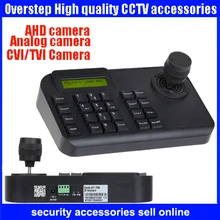 3D Джойстик RS-485 контроллер клавиатуры для PTZ камеры(3 оси) для аналоговой/CVI/AHD/TVI/ptz камеры