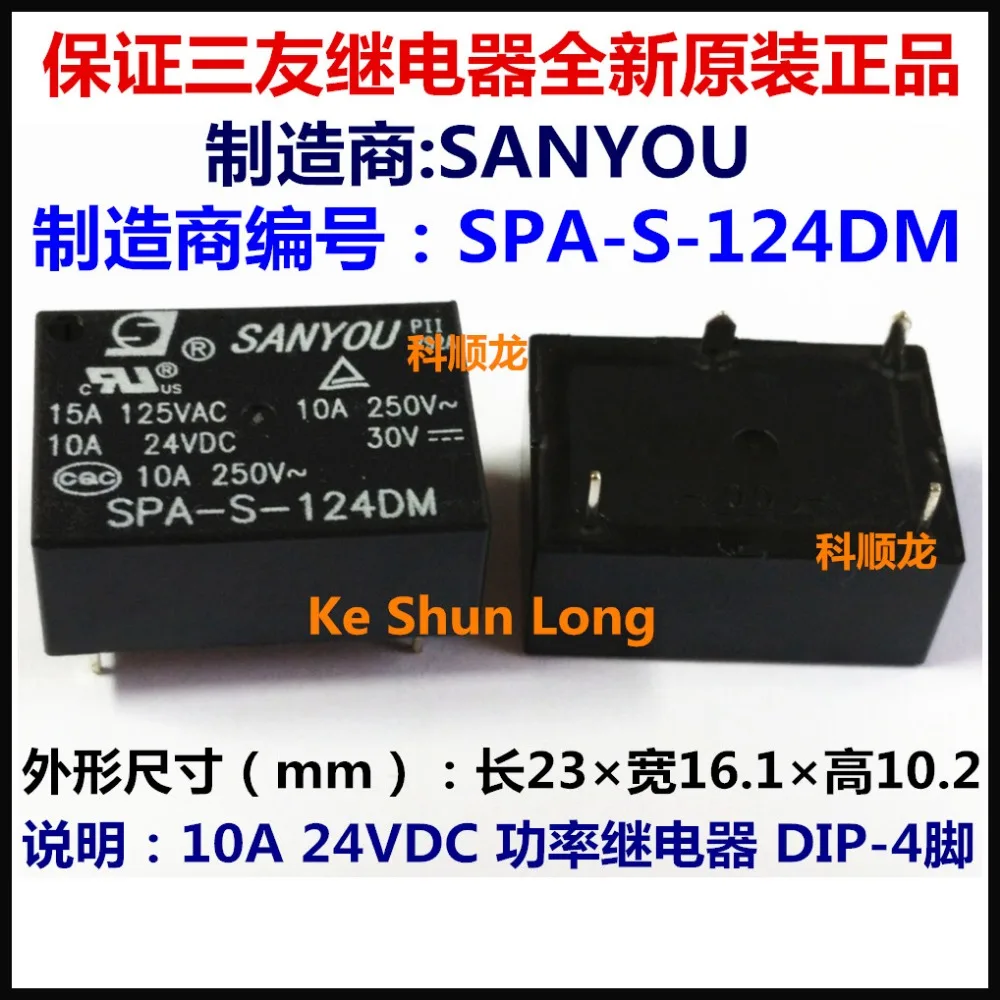 SPA-S-124DM