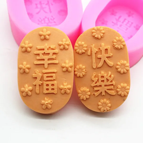

Soap mold/handmade soap mold/silicone mold/soap die/silica gel soap die happy