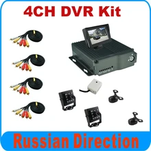 Inpepensive 4 Channel Car DVR Kit For Truck Taxi