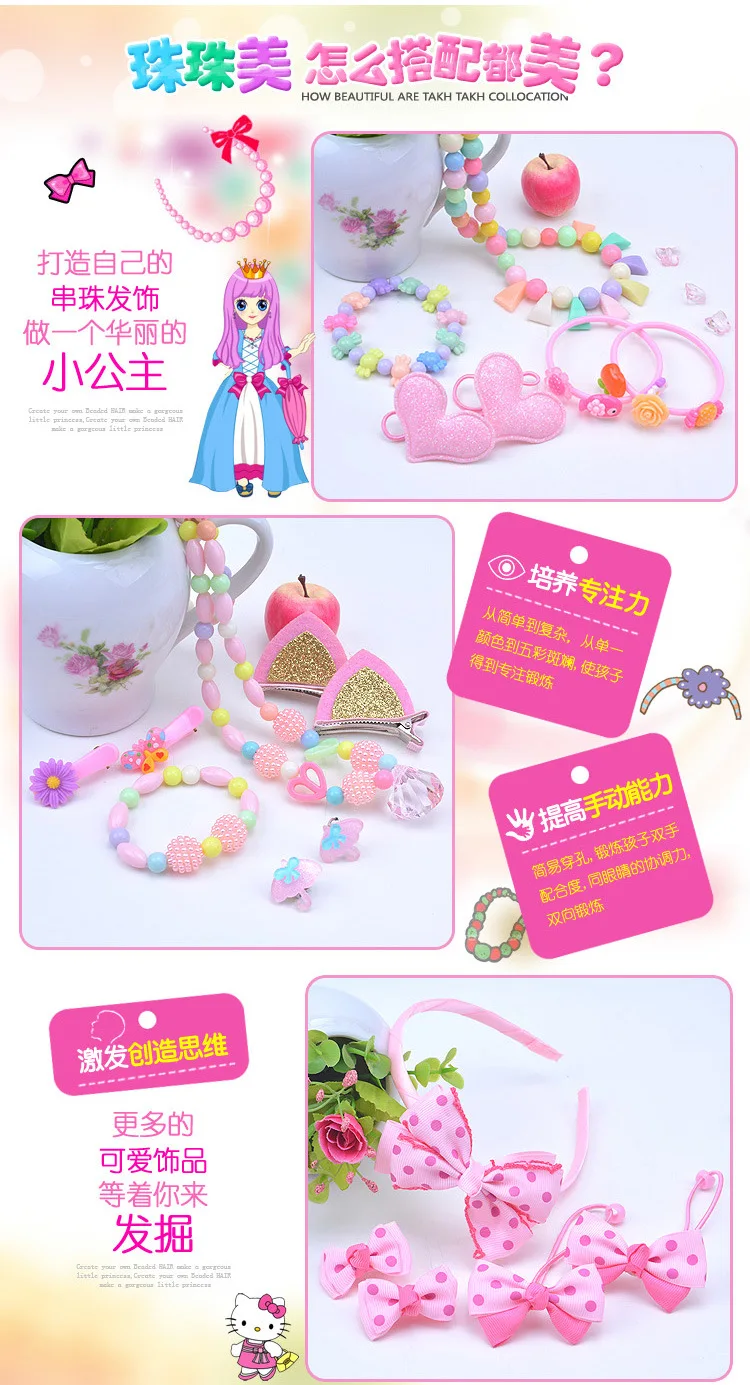 Children creative DIY beads toy with whole accessory set Kids girls handmade art craft educational toys best gifts for Princess (6)
