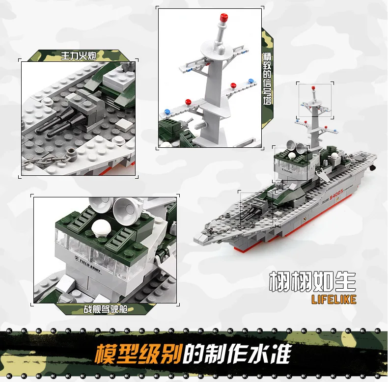 Военная Модель фрегатов Shenfeng Детские модели пластиковые блоки Boys'favorite военный корабль