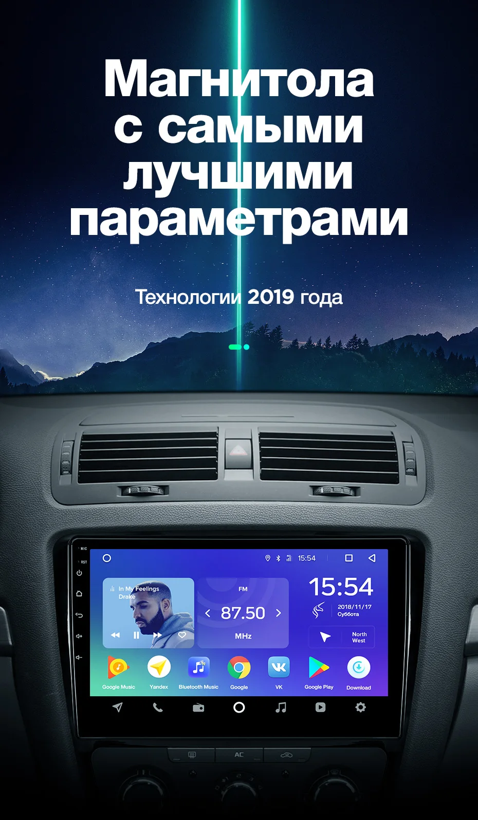 TEYES SPRO Штатная магнитола для Шкода Октавия 2 Skoda Octavia 2 A5 2008 2010 2011 2012 2013 Android 8.1, до 8-ЯДЕР, до 4+ 64ГБ 32EQ+ DSP 2DIN автомагнитола 2 DIN DVD GPS мультимедиа автомобиля головное устройство