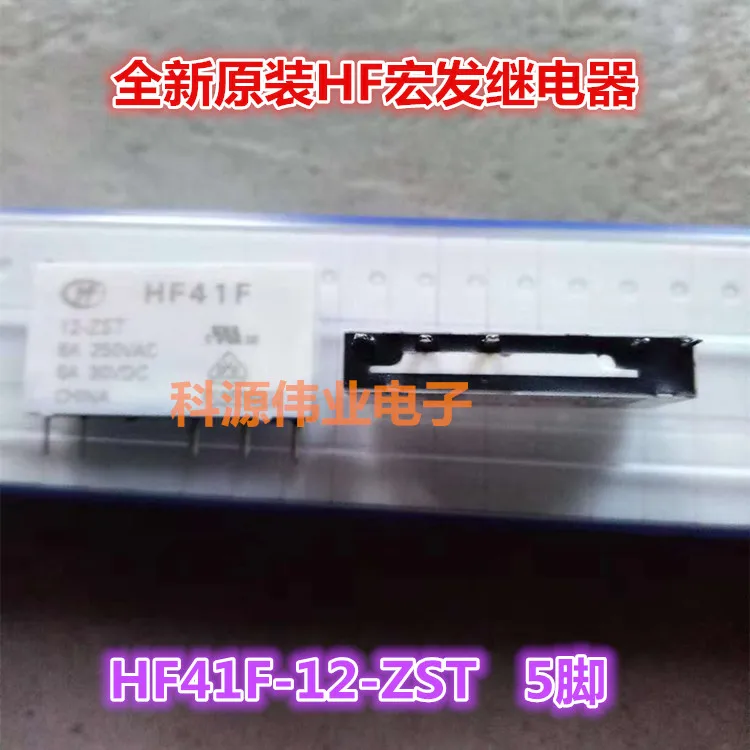 

HFHF41F-12-ZST -ZS -ZT 12VDC 5PIN