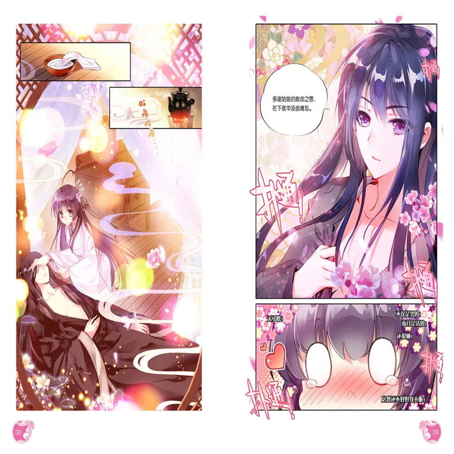 Sansheng III ten li peach blossom san sheng san shi shi li tao hua Chinese Comics fiction Book Sansheng III ten li peach blossom san sheng san shi shi li tao hua Chinese Comics fiction Book