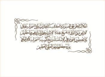 

High quality Moslem decal Muslim home decor islamic mural art Allah wall sticker Quran calligraphy se72