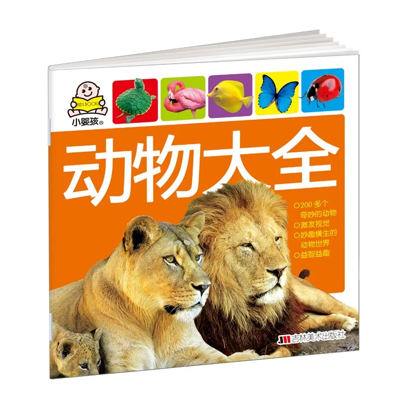 Китайский для маленьких детей обучения книгу для Размеры для детей от 2 до 6 лет, китайский потешки Поэзия символов обучения автомобили