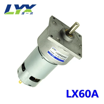 

LX60A 12V 120Rpm/min ball bearings DC gear motor of high power and high torque,reversible and adjustable speed motor