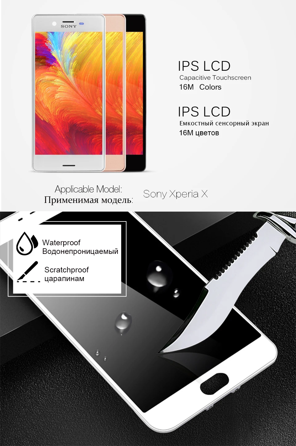 Sony-Xperia-X-F5121-xiangqing_02