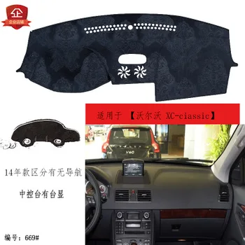

2014-19 For Volvo XC-ciassic table display car dashboard composite bamboo charcoal light pad Central Control Instrumentation Mat