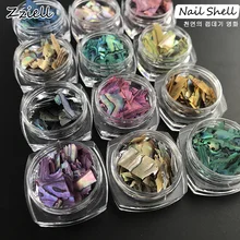 Zziell натуральный красочный светильник для ногтей морской раковины кусочки частиц измельченный корпус маникюрный набор тонкий дизайн ногтей блестящее украшение