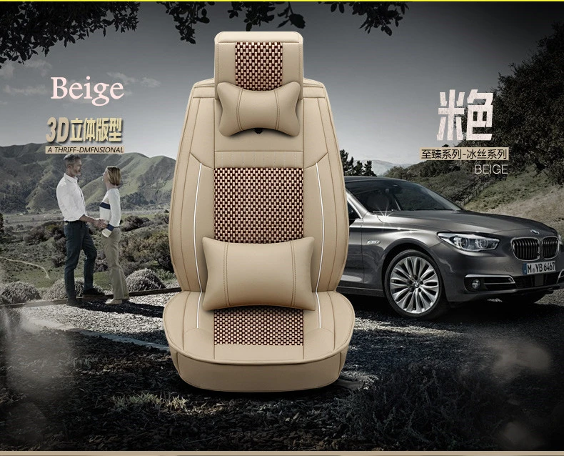 ice silk leather seat cover 08