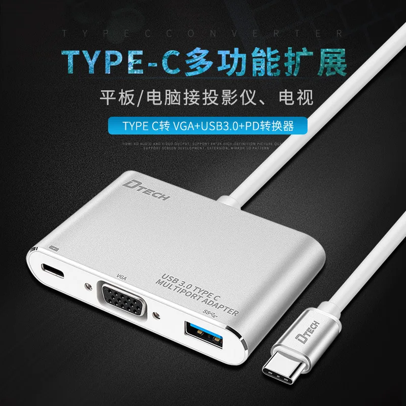 

DT-T0023 type-c to VGA three-in-one converter with PD reverse charging type-c to VGA converter