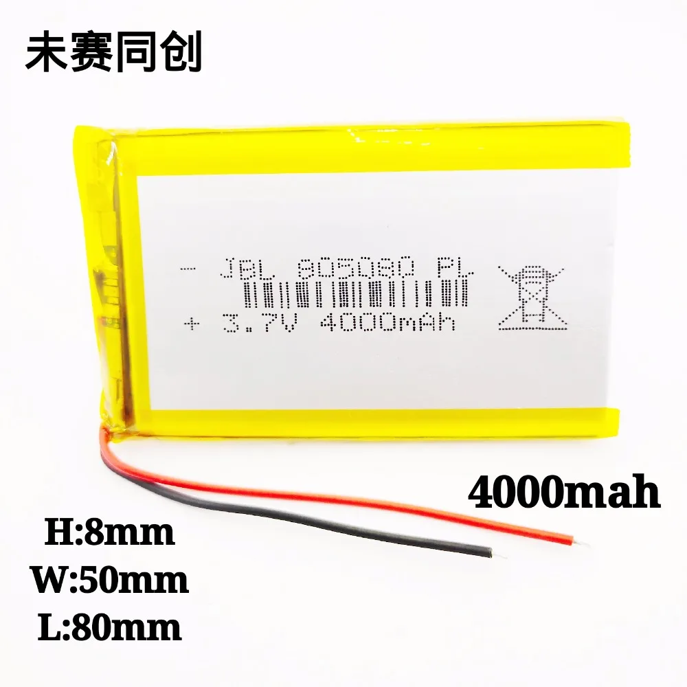 

805080 Polymer Lithium Battery Lithium Core 3.7V Mobile Power Supply Flat Core Universal Charging Built-in Large Capacity 4000mA