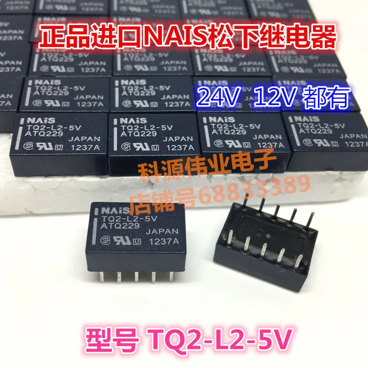 

TQ2-L2 -5V ATQ229 -12V -24V Relay