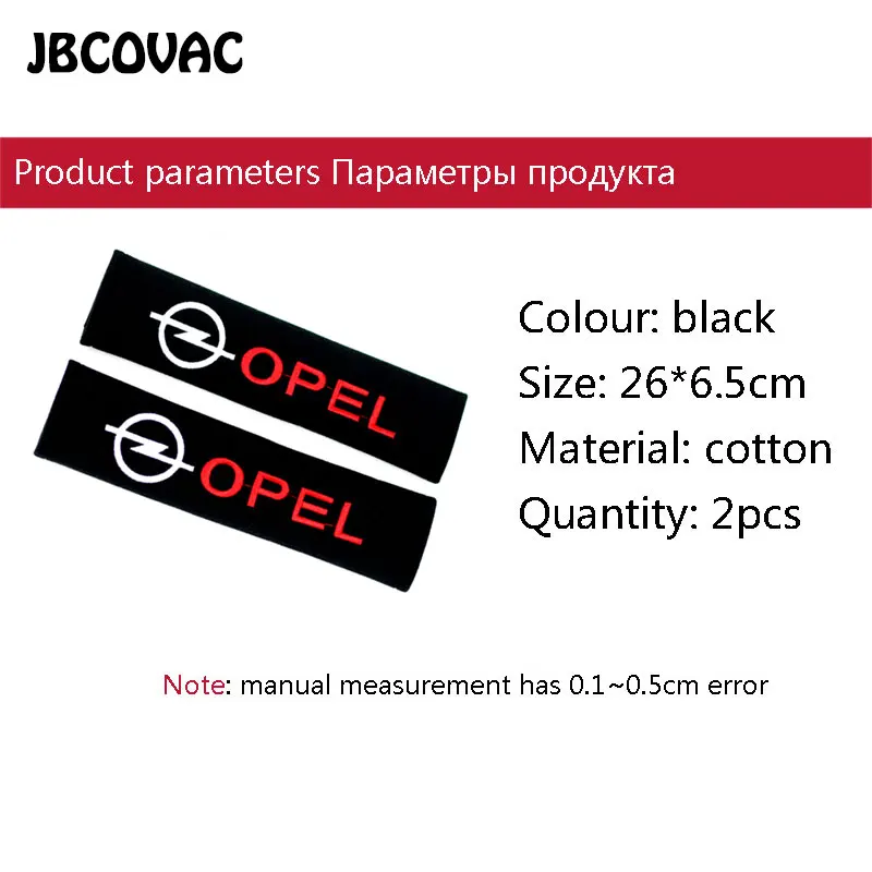 car seat belt cover for opel (7)