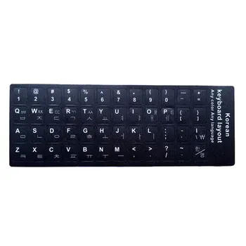 

White Korean Alphabet Keyboard Sticker PVC Keyboard 10 to 17 Inch PC Desktop