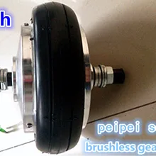 6,5 дюймов 6,5 дюймов бесщеточный зубчатый dc с двумя валами Мотор Ступицы с залом и шиной для diy мотора скутера phub-93