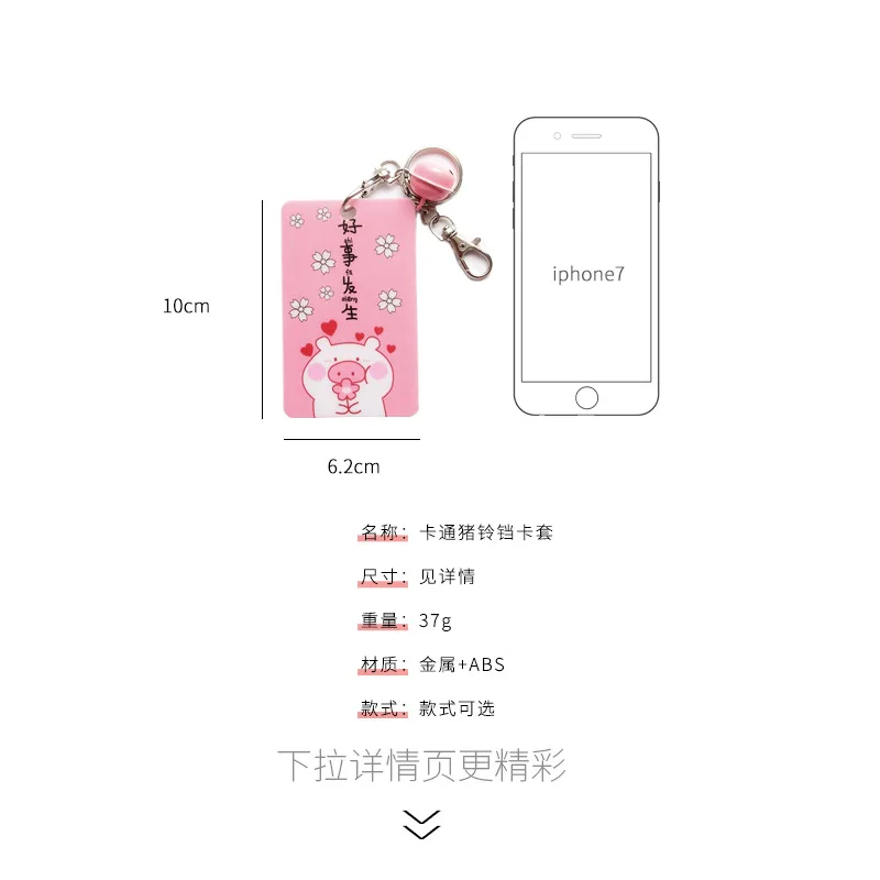 Coloffice Pink Girl Heart Series Card Holder Students Bus Card Protective Sleevel Cute Cartoon Stationery School Supplies 1PC