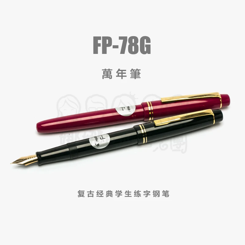 NARU Japan PILOT 78G Классическая авторучка FP-78GSmooth экономичная 1 шт