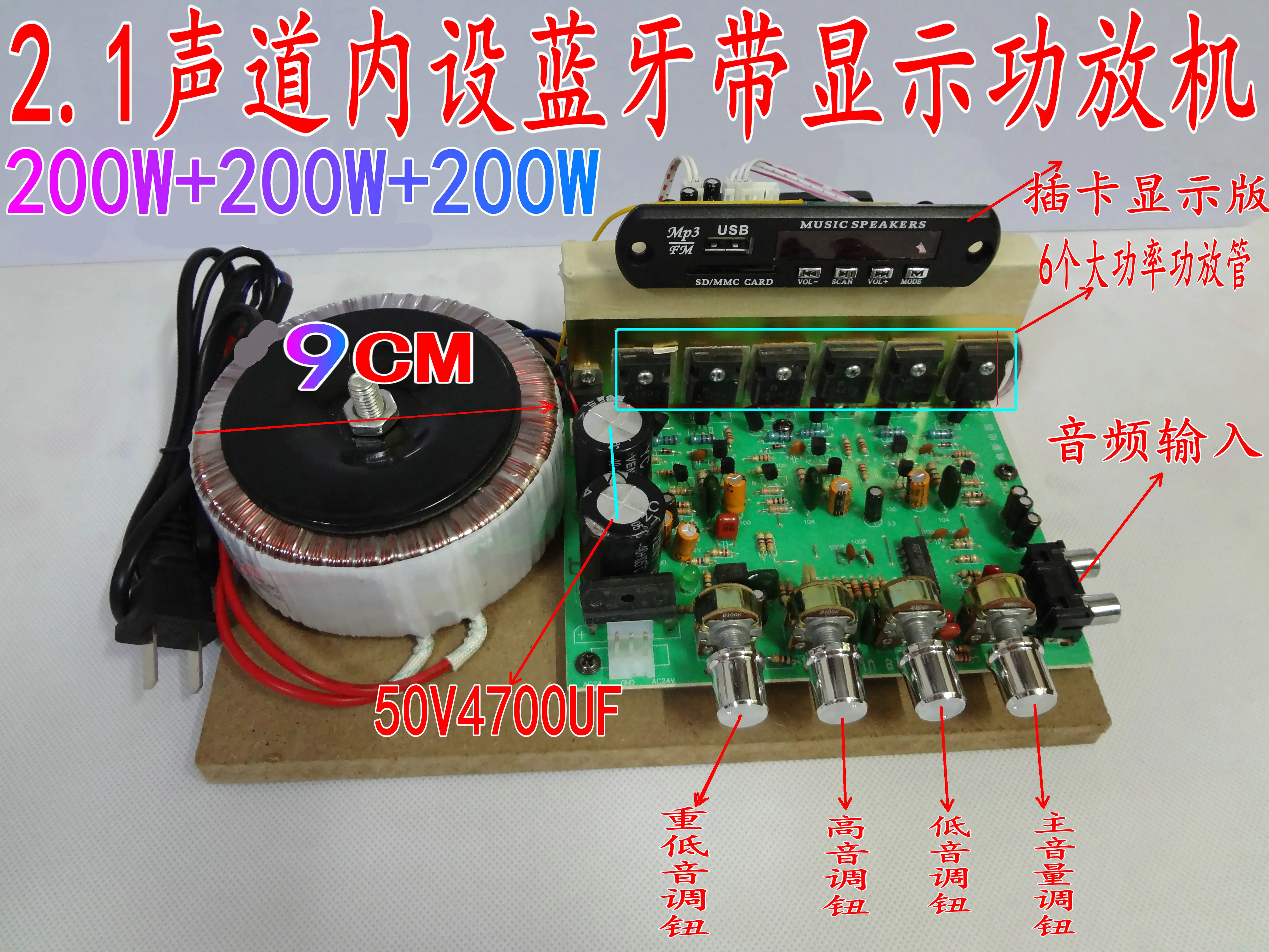 

220V high power 2.1 power amplifier board with tube subwoofer output power amplifier board / powerful subwoofer combination ampl