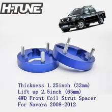 H-TUNE 4*4 автомобильные аксессуары 32 мм синий Алюминиевая Передняя Катушки Стойки Распорка для NAVARA 2008-2012