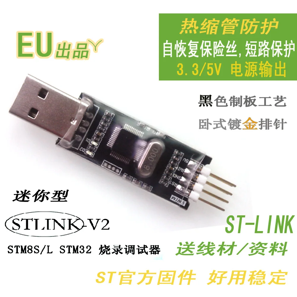 

EU-STLINK V2 STM8 STM32 simulator programmer ST-LINK download official upgrade