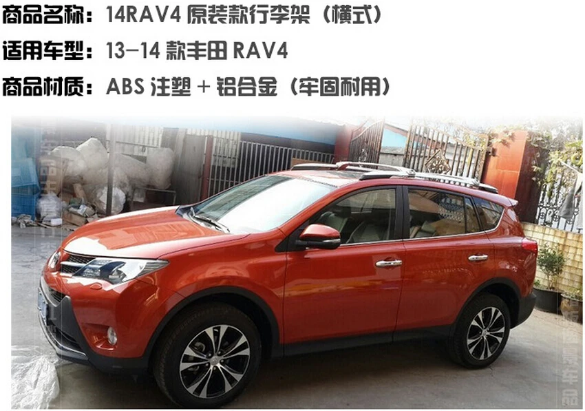 لتويوتا rav4 2013.2014.2015 رفوف رف سقف السيارة عبر جودة عالية جديد الألومنيوم برغي إصلاح السيارات الأمتعة الرف