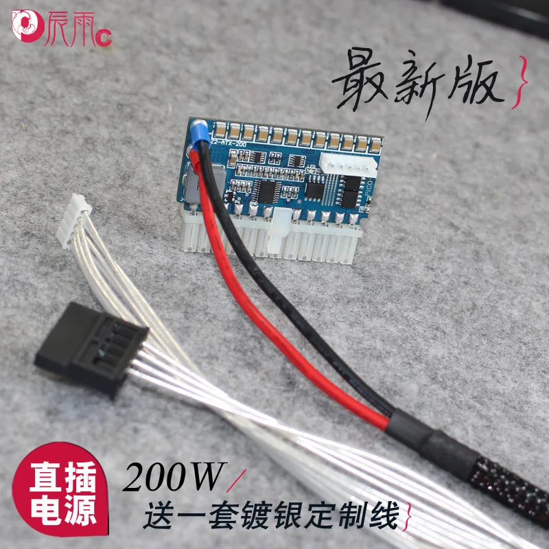 

All Mute Genuine Dc-atx in Line Power Module 12V200W High-power ITX Computer Power Board