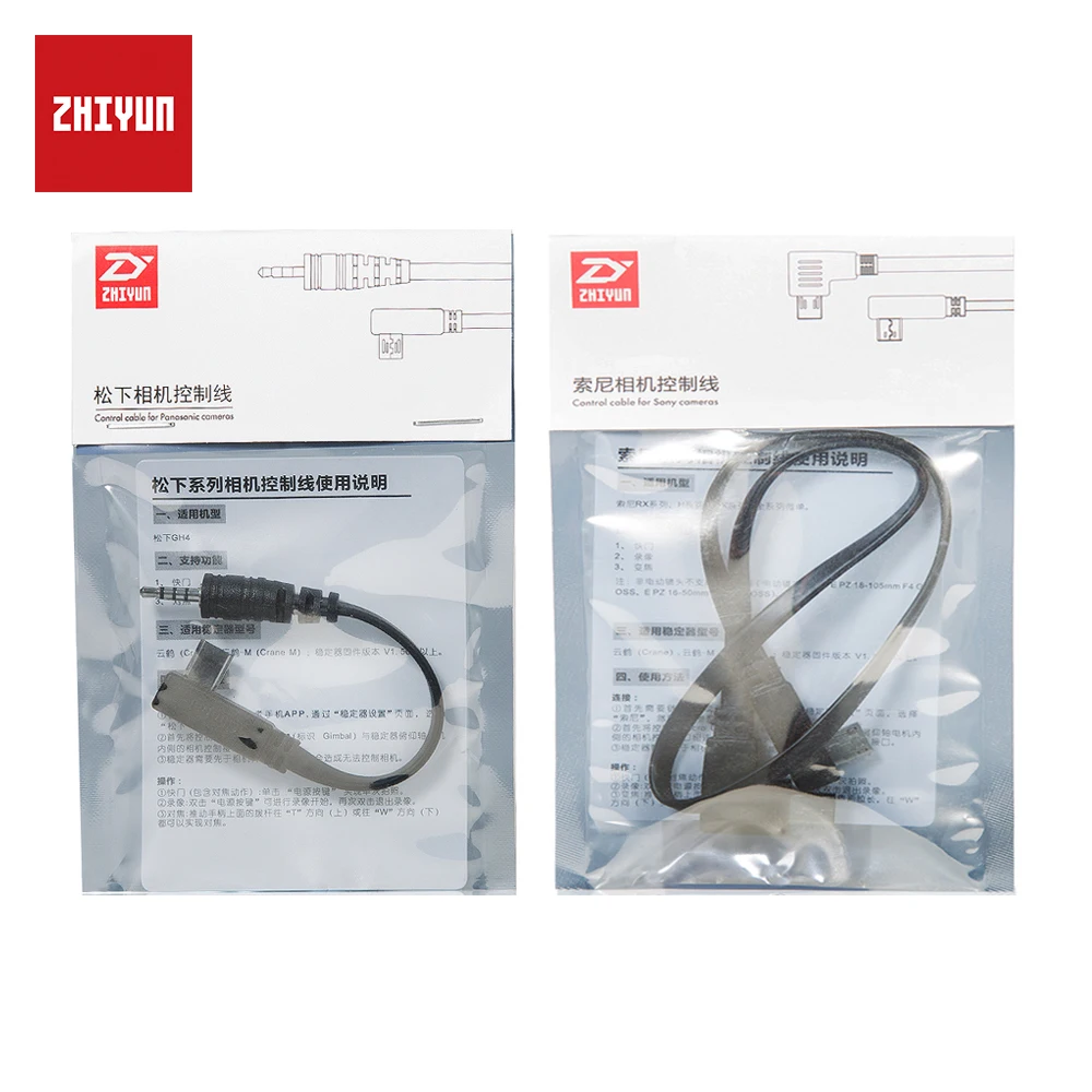 ZHIYUN официальный кран Плюс/V2/M Ручной Стабилизатор Gimbal аксессуары Соединительные кабели управления для sony для камер Panasonic