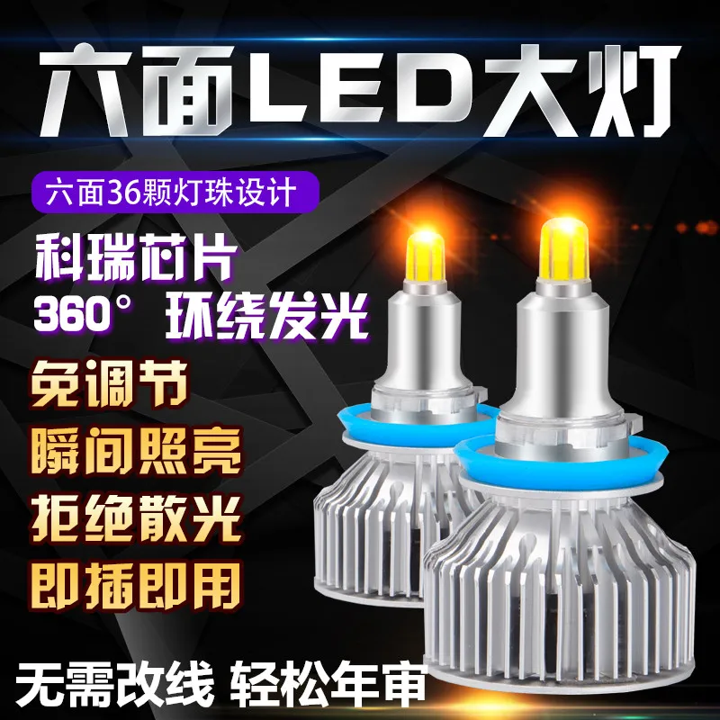 

2pcs=1set 6000K 360 degree illumination DC12V 45W 4800LM Six-sided illumination Car LED headlight bulb Super bright car styliing