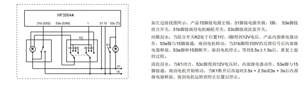 6Pin 12V реле стеклоочистителя прерывистое реле для Volkswagen автомобильное реле