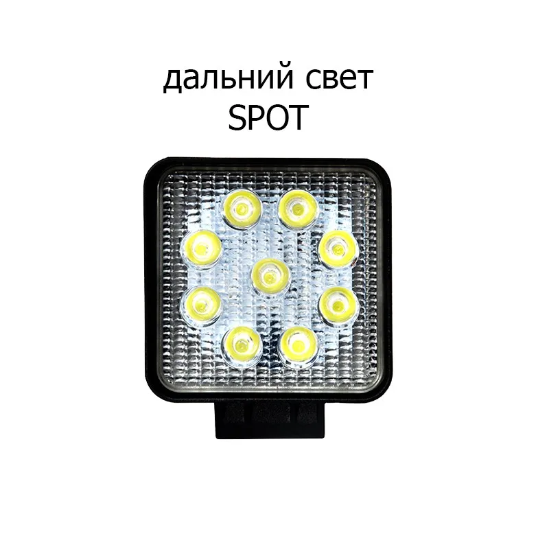 27W 12-24V светодиодные фары для автомобиля авто внедорожника грузовика мотоцикла скутера квадроцикла лодки катера рабочий/вспомогательный свет противотуманная фара УАЗ НИВА ЛАДА 4х4 Offroad Водозащищенный ДХО