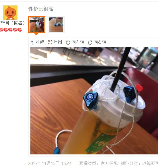 QQ20171124114550