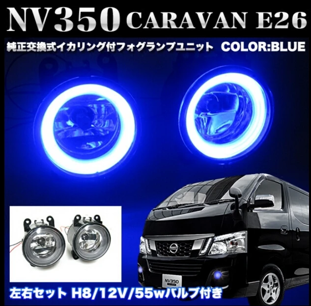 blue nissan van